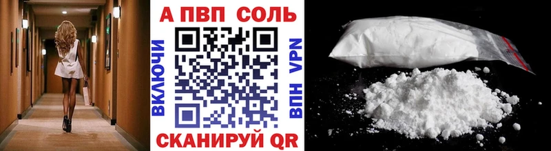A-PVP Соль  Кадников 