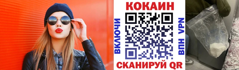 где купить наркоту  MEGA как войти  Кокаин 99%  Кадников 