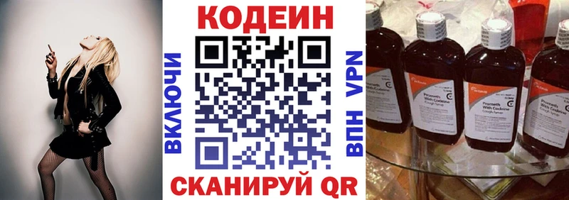 Кодеин напиток Lean (лин)  продажа наркотиков  Кадников 