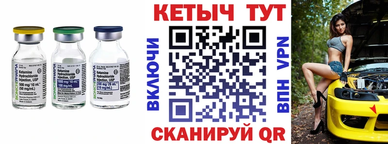 купить закладку Кадников КЕТАМИН VHQ