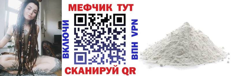 Меф мяу мяу Кадников