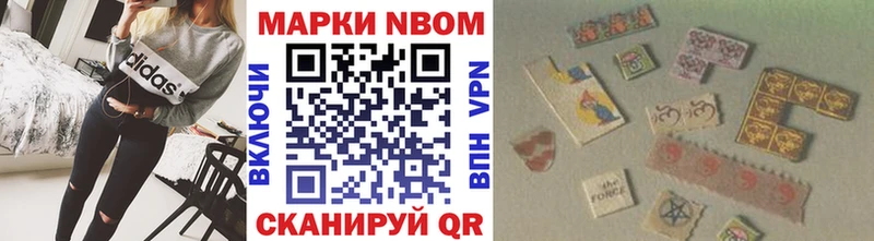 Марки 25I-NBOMe 1,8мг  сколько стоит  Кадников 